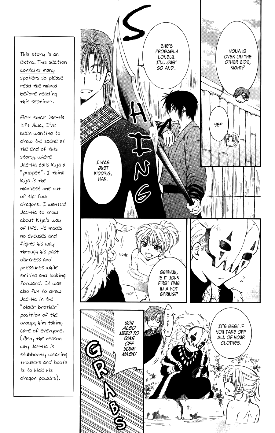 Akatsuki no Yona Chapter 70.5 - Page 3