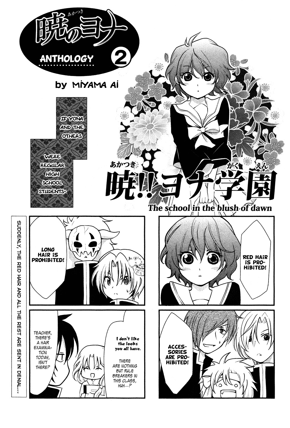Akatsuki no Yona Chapter 70.6 - Page 12