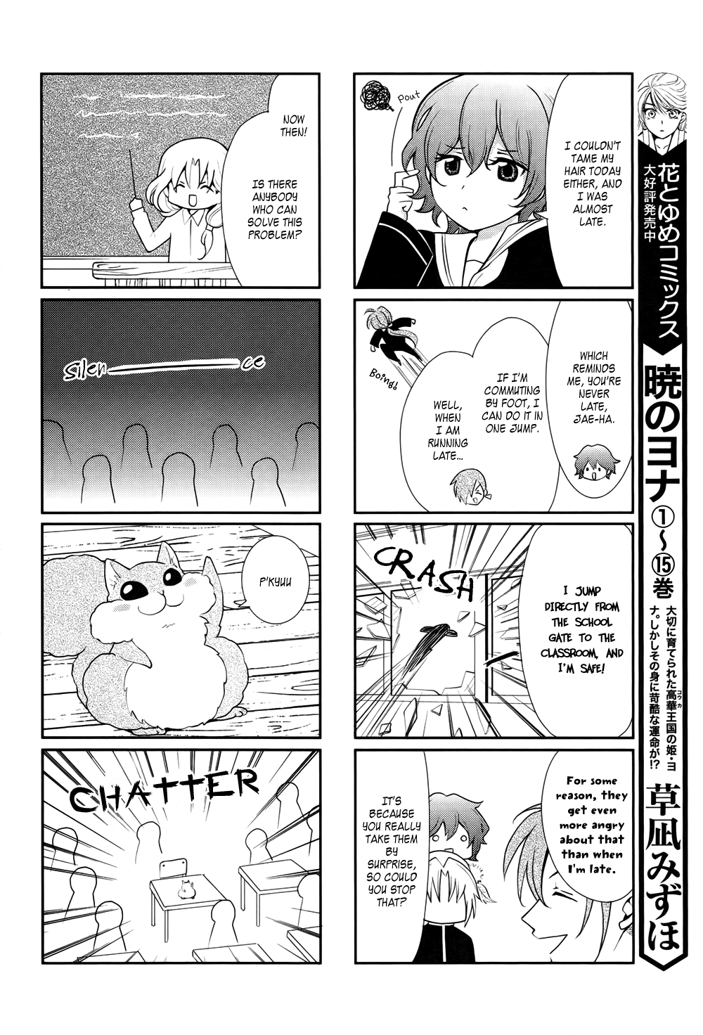 Akatsuki no Yona Chapter 70.6 - Page 13