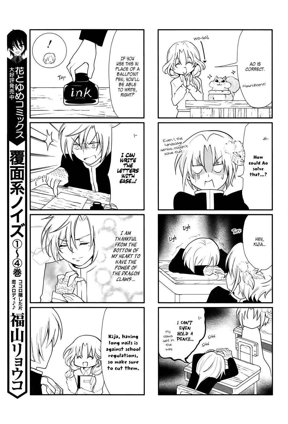 Akatsuki no Yona Chapter 70.6 - Page 14