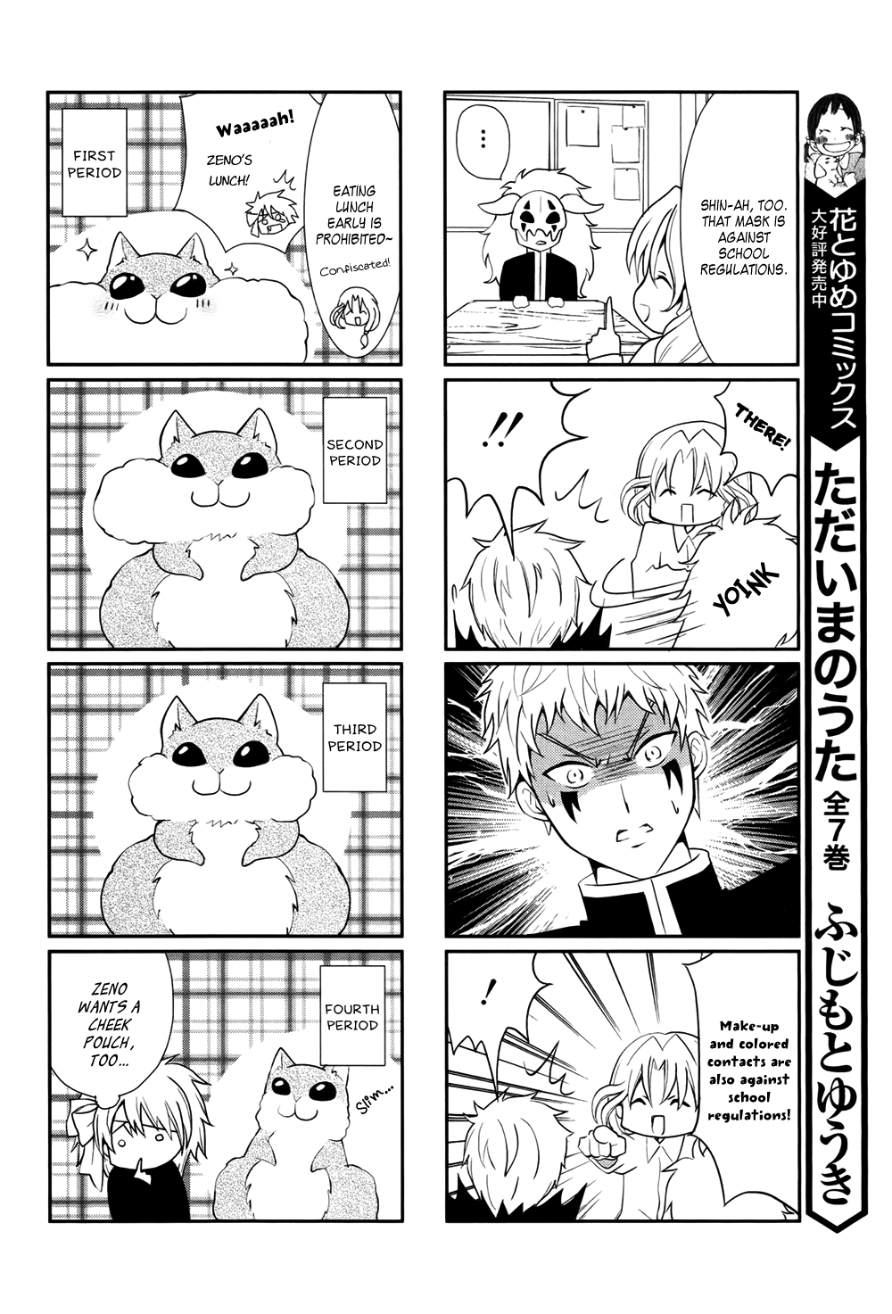 Akatsuki no Yona Chapter 70.6 - Page 15