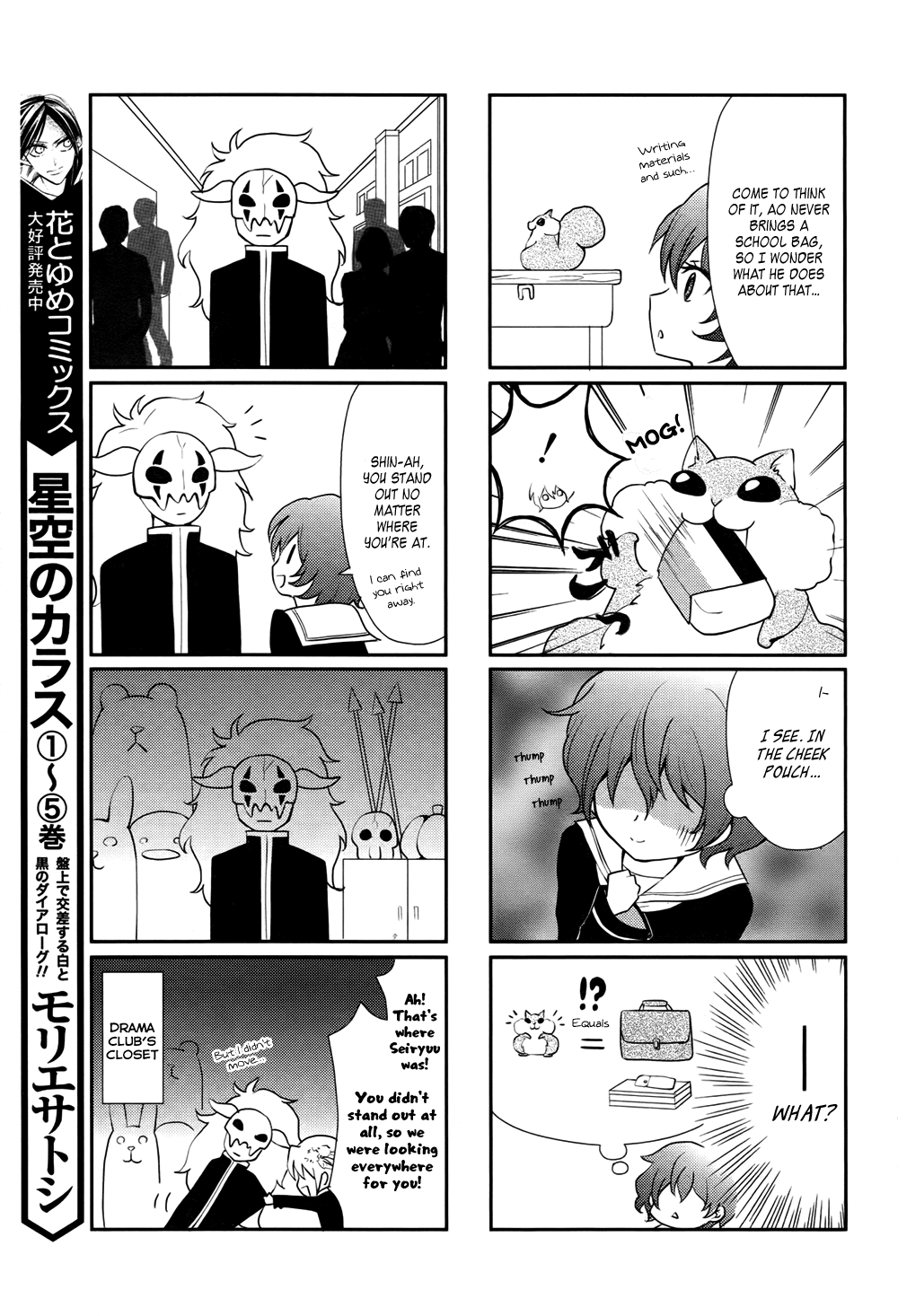 Akatsuki no Yona Chapter 70.6 - Page 16