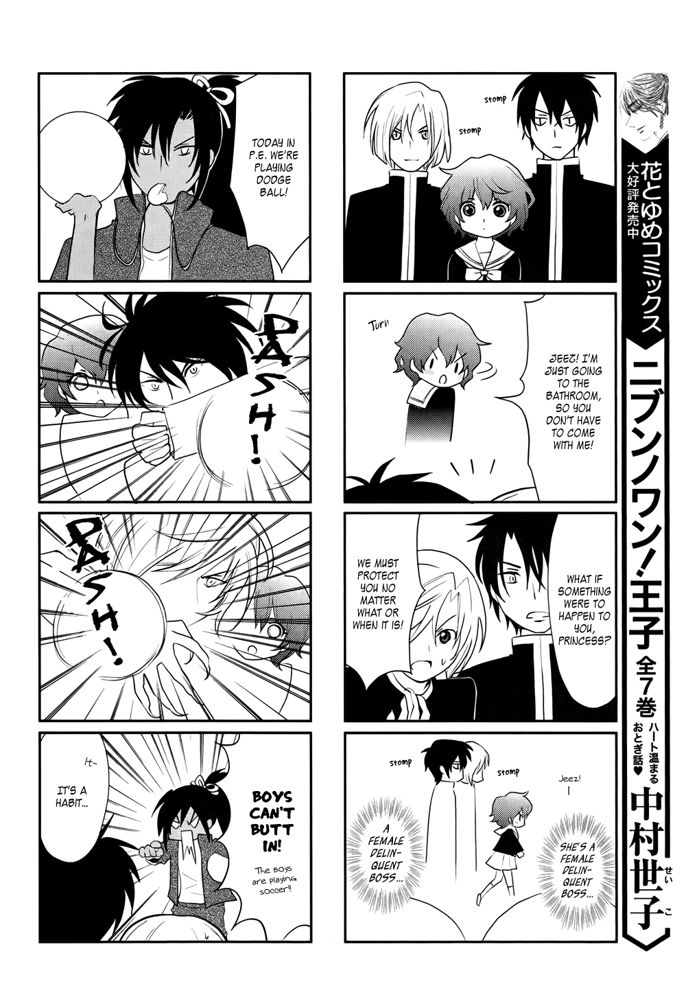 Akatsuki no Yona Chapter 70.6 - Page 17