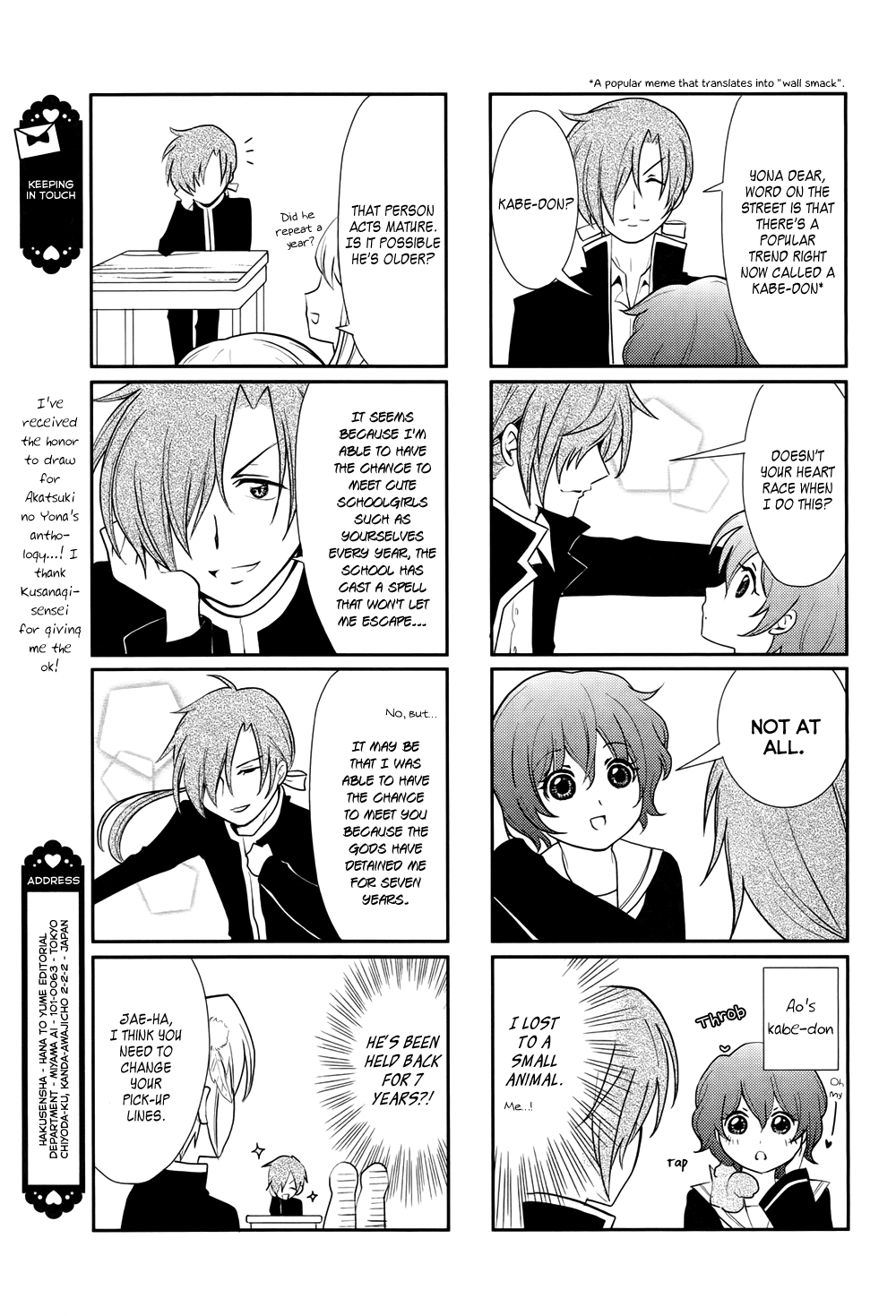 Akatsuki no Yona Chapter 70.6 - Page 18