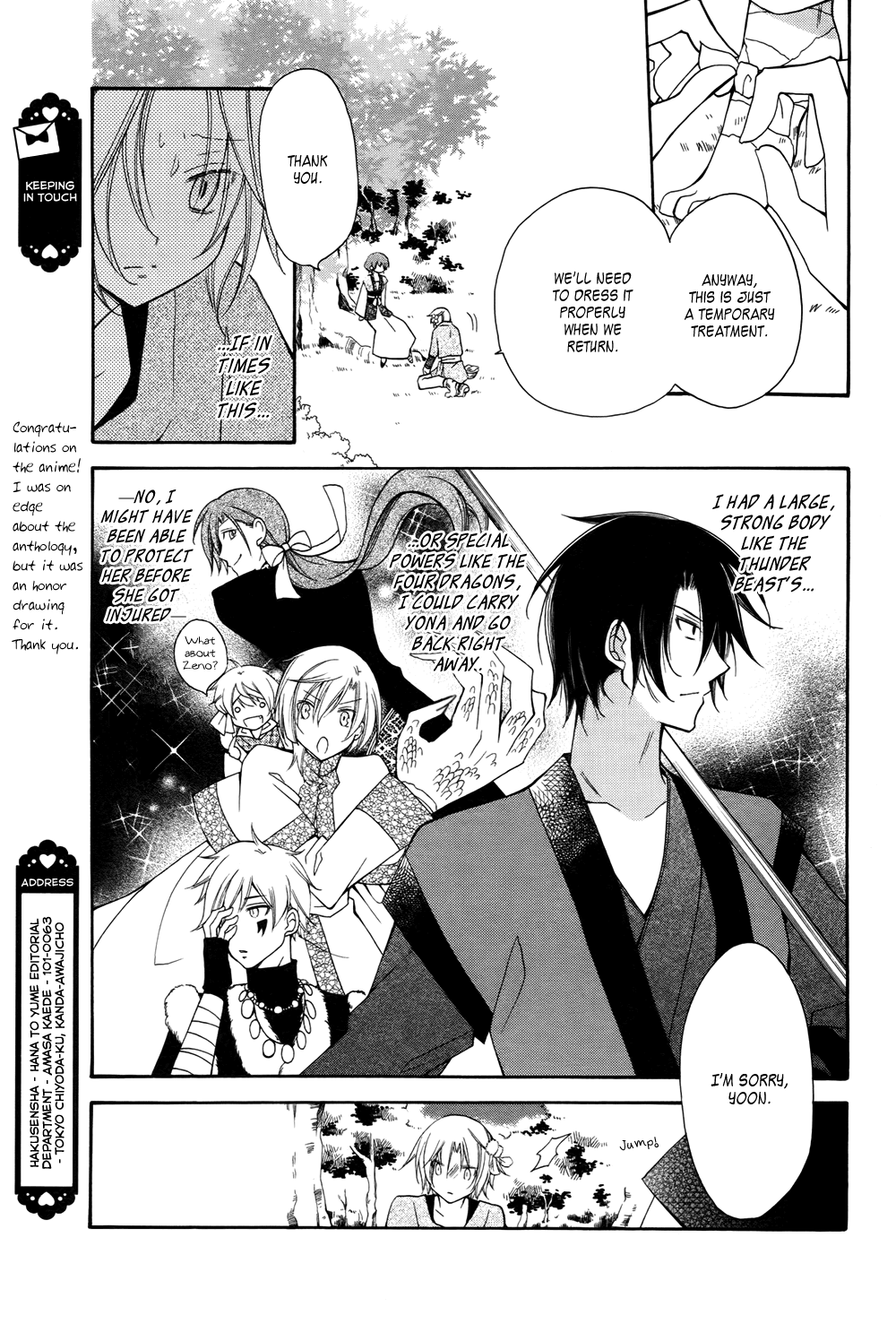 Akatsuki no Yona Chapter 70.6 - Page 8