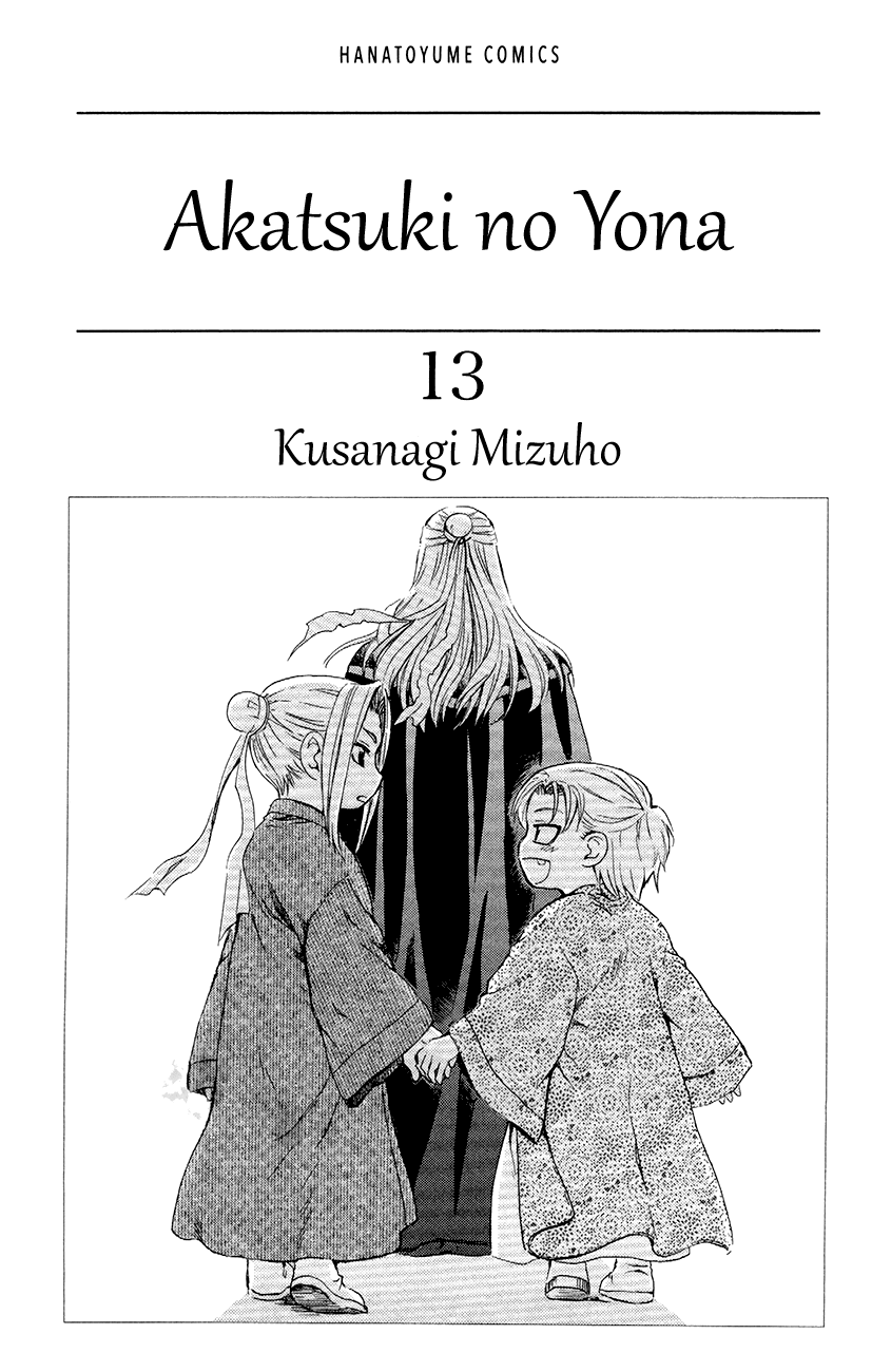 Akatsuki no Yona Chapter 71 - Page 2