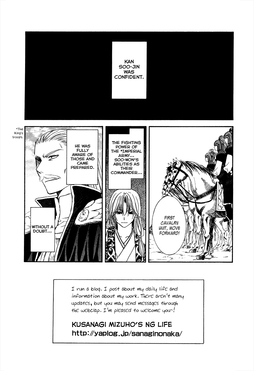 Akatsuki no Yona Chapter 71 - Page 4