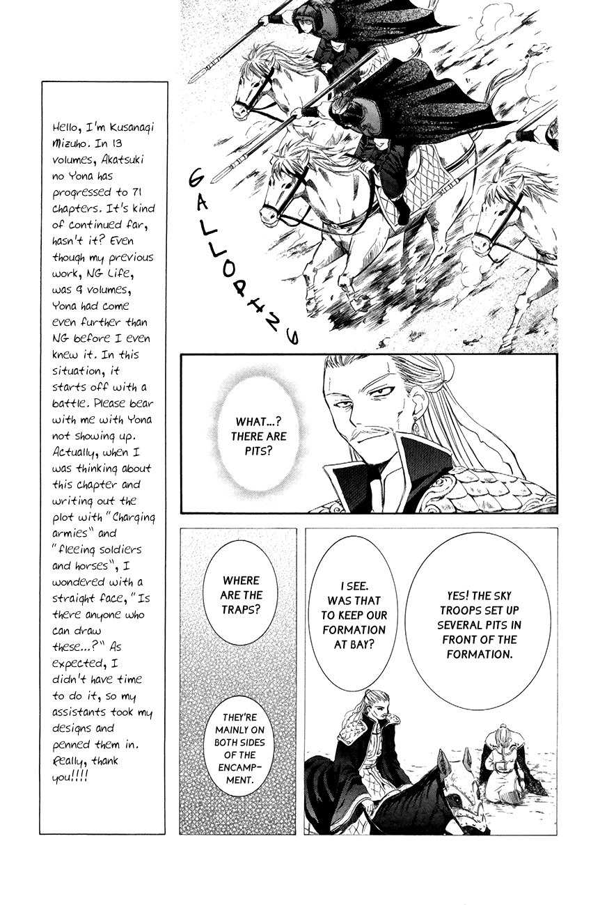 Akatsuki no Yona Chapter 71 - Page 6