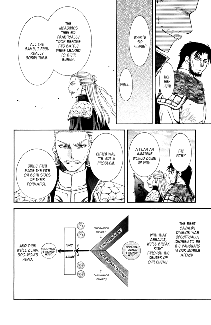 Akatsuki no Yona Chapter 71 - Page 7