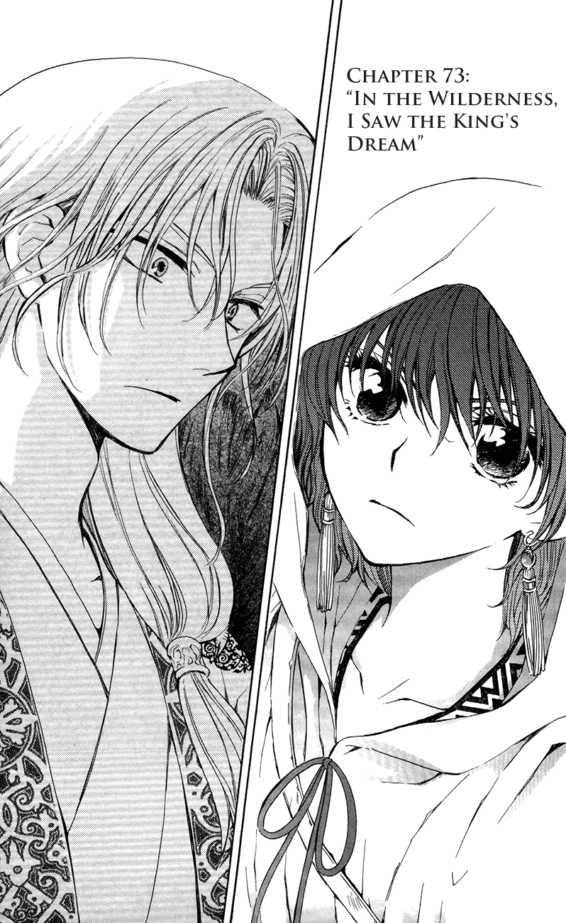 Akatsuki no Yona Chapter 73 - Page 1