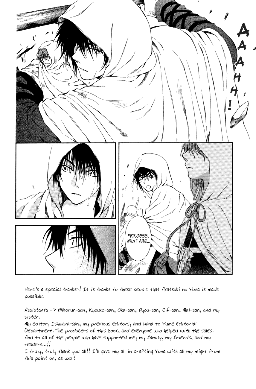 Akatsuki no Yona Chapter 73 - Page 2