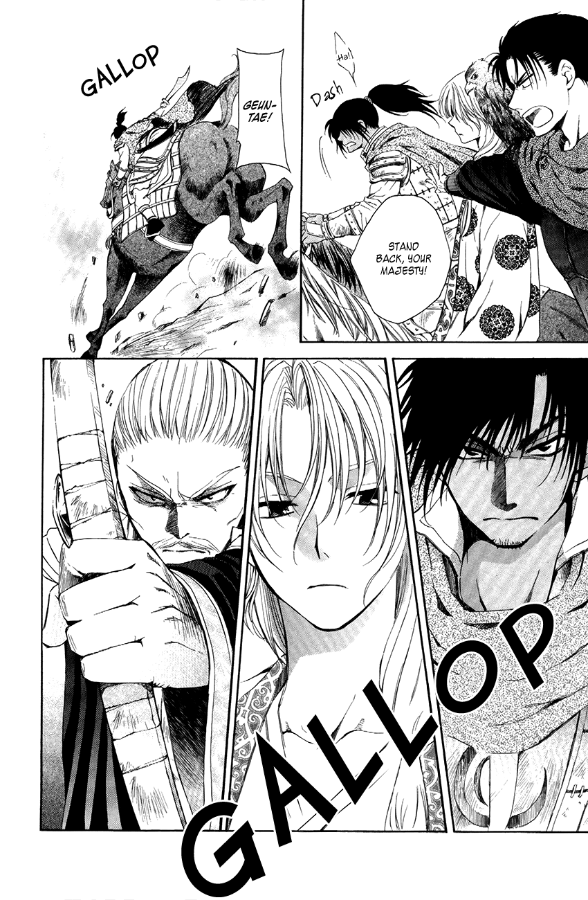Akatsuki no Yona Chapter 73 - Page 12