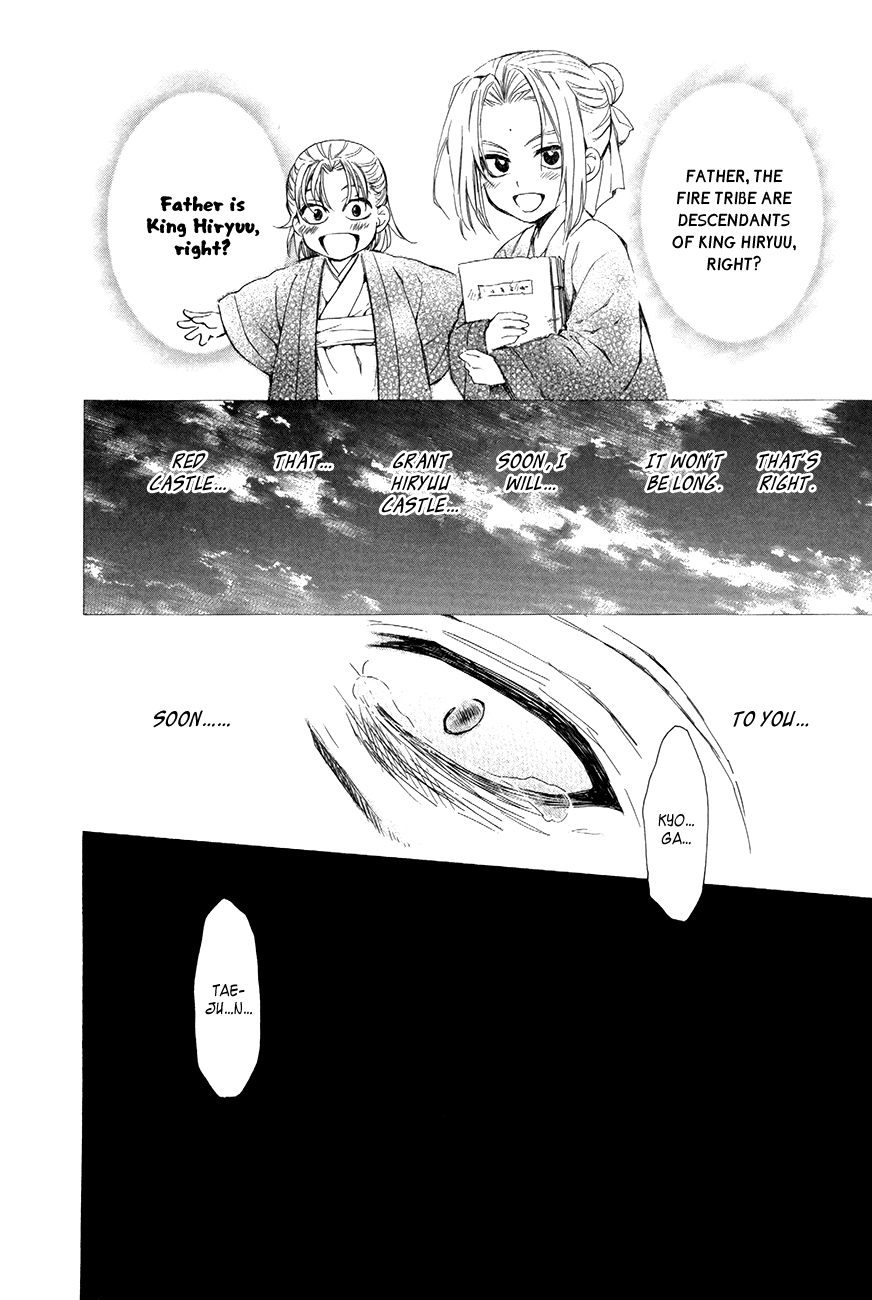 Akatsuki no Yona Chapter 73 - Page 18