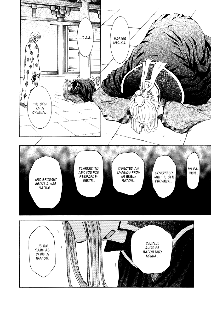 Akatsuki no Yona Chapter 73 - Page 22