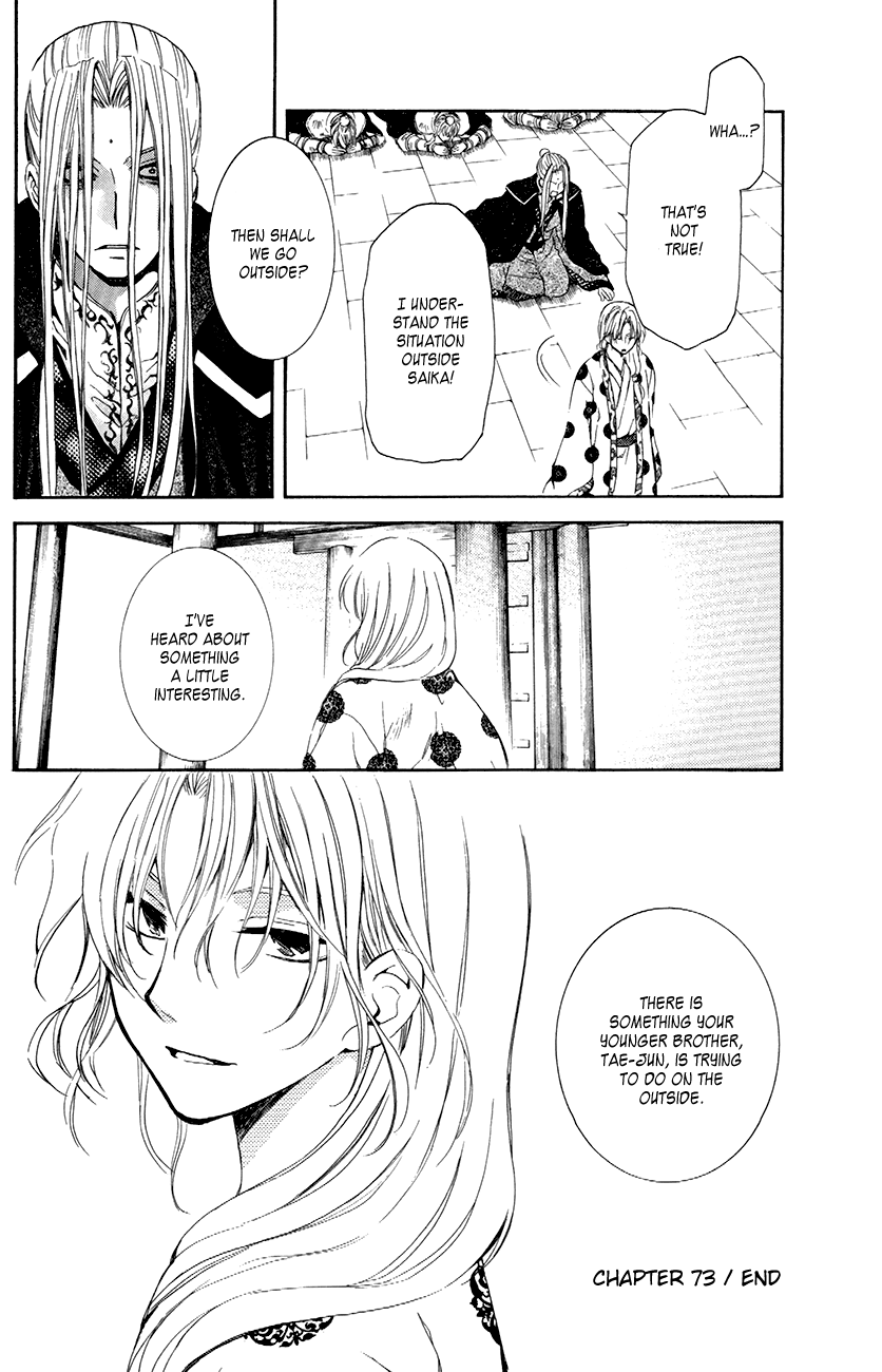 Akatsuki no Yona Chapter 73 - Page 30
