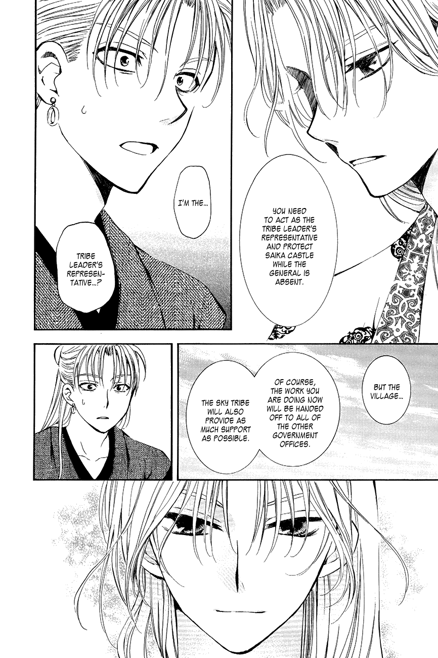 Akatsuki no Yona Chapter 74 - Page 20