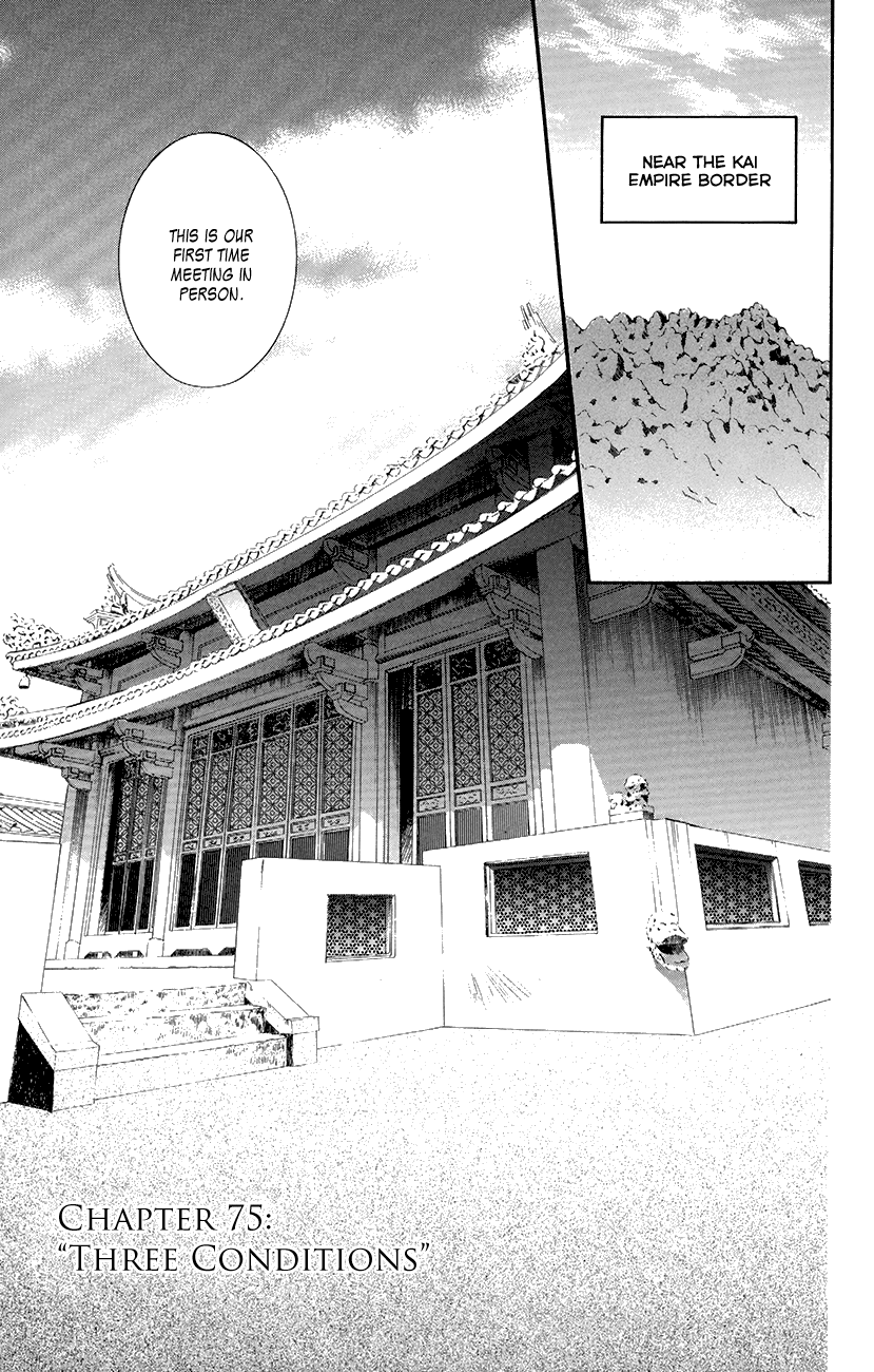 Akatsuki no Yona Chapter 75 - Page 1