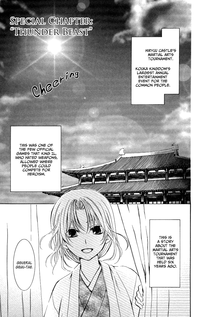 Akatsuki no Yona Chapter 76 - Page 31