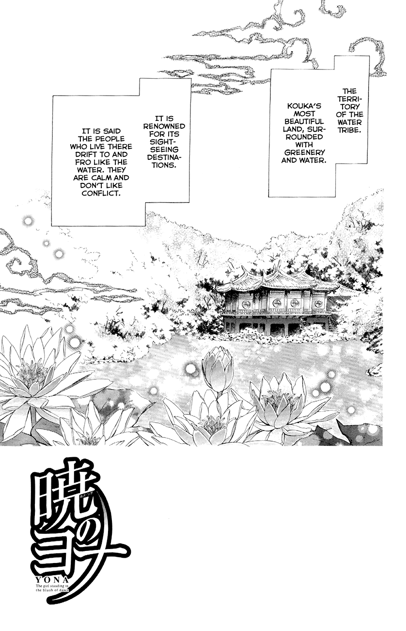 Akatsuki no Yona Chapter 77 - Page 7