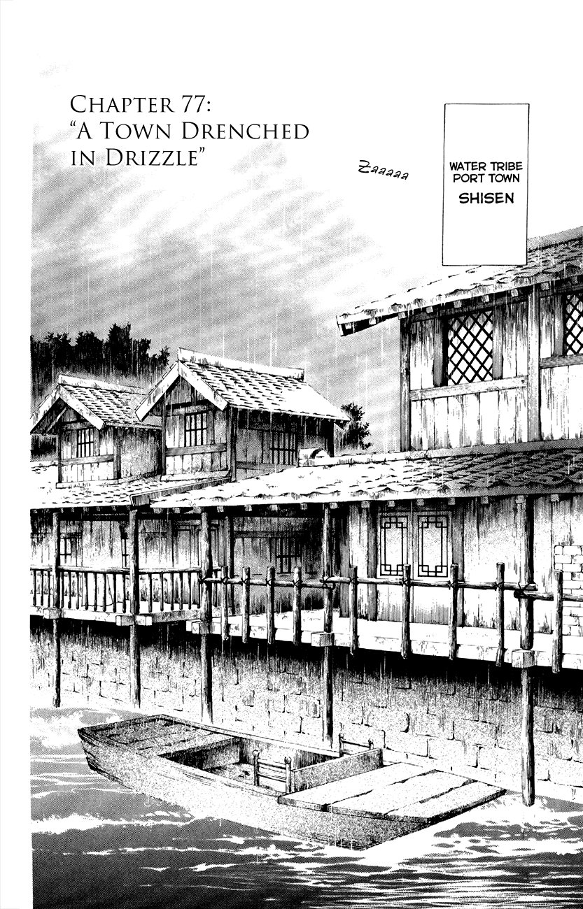Akatsuki no Yona Chapter 77 - Page 8