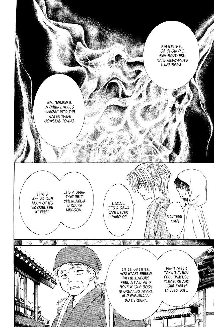 Akatsuki no Yona Chapter 78 - Page 18