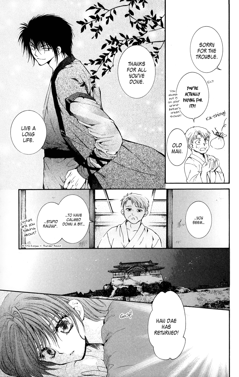 Akatsuki no Yona Chapter 8 - Page 3