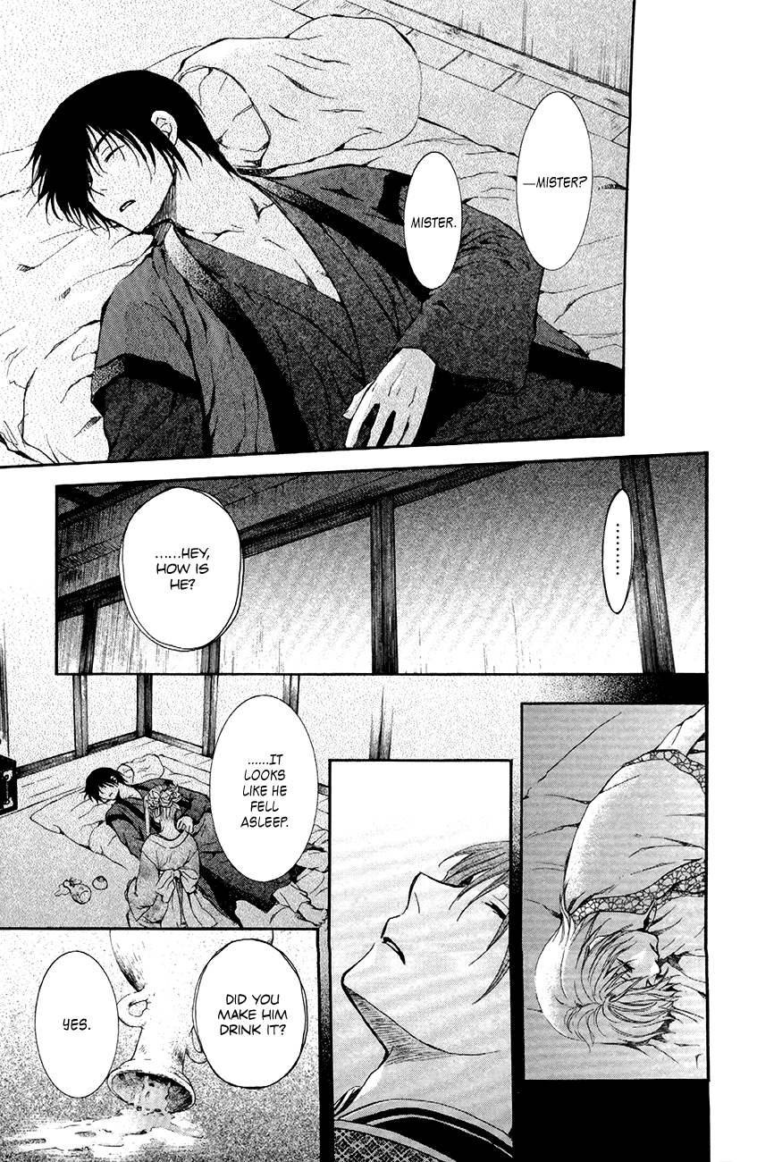 Akatsuki no Yona Chapter 81 - Page 23