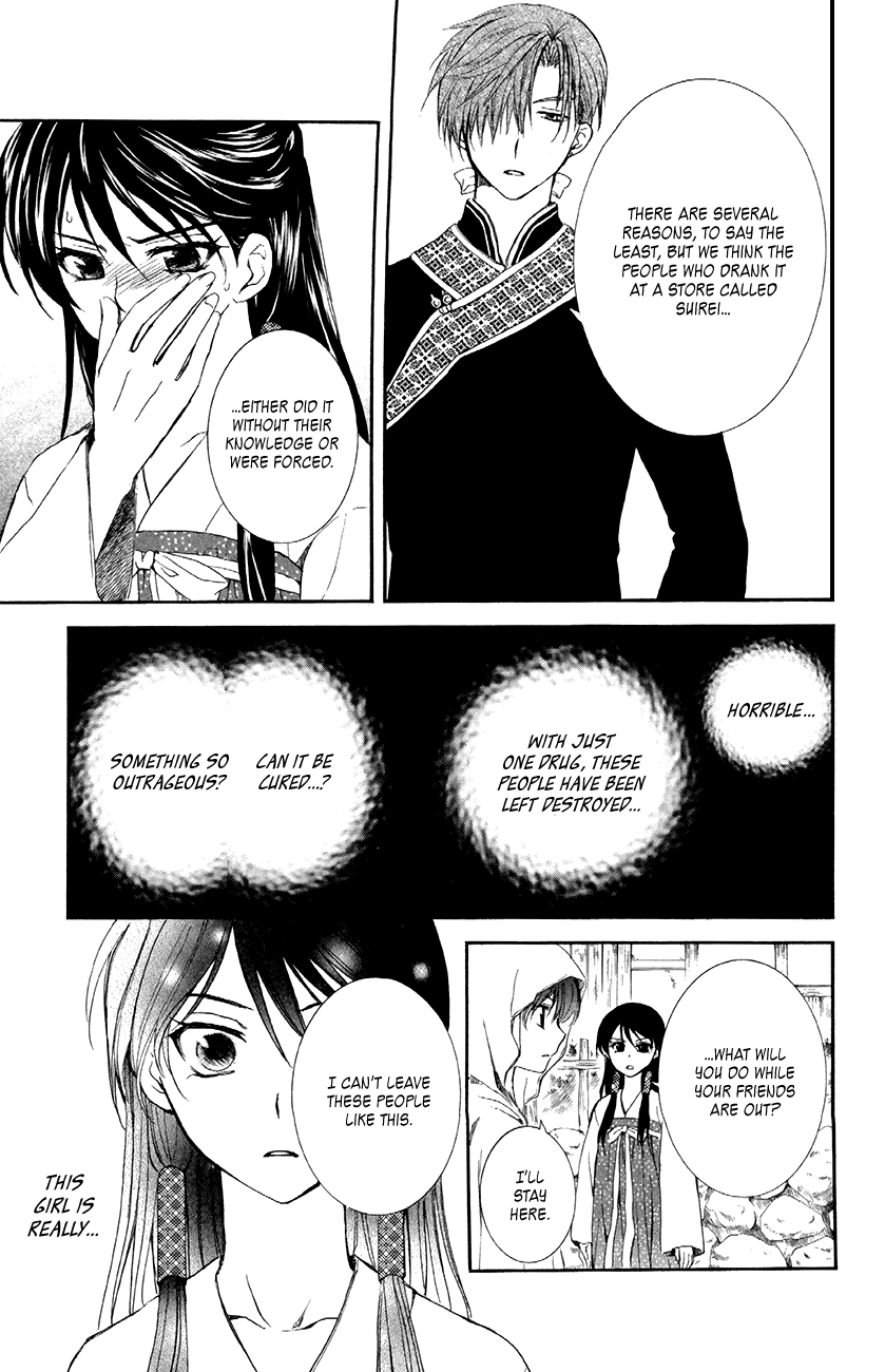 Akatsuki no Yona Chapter 81 - Page 7