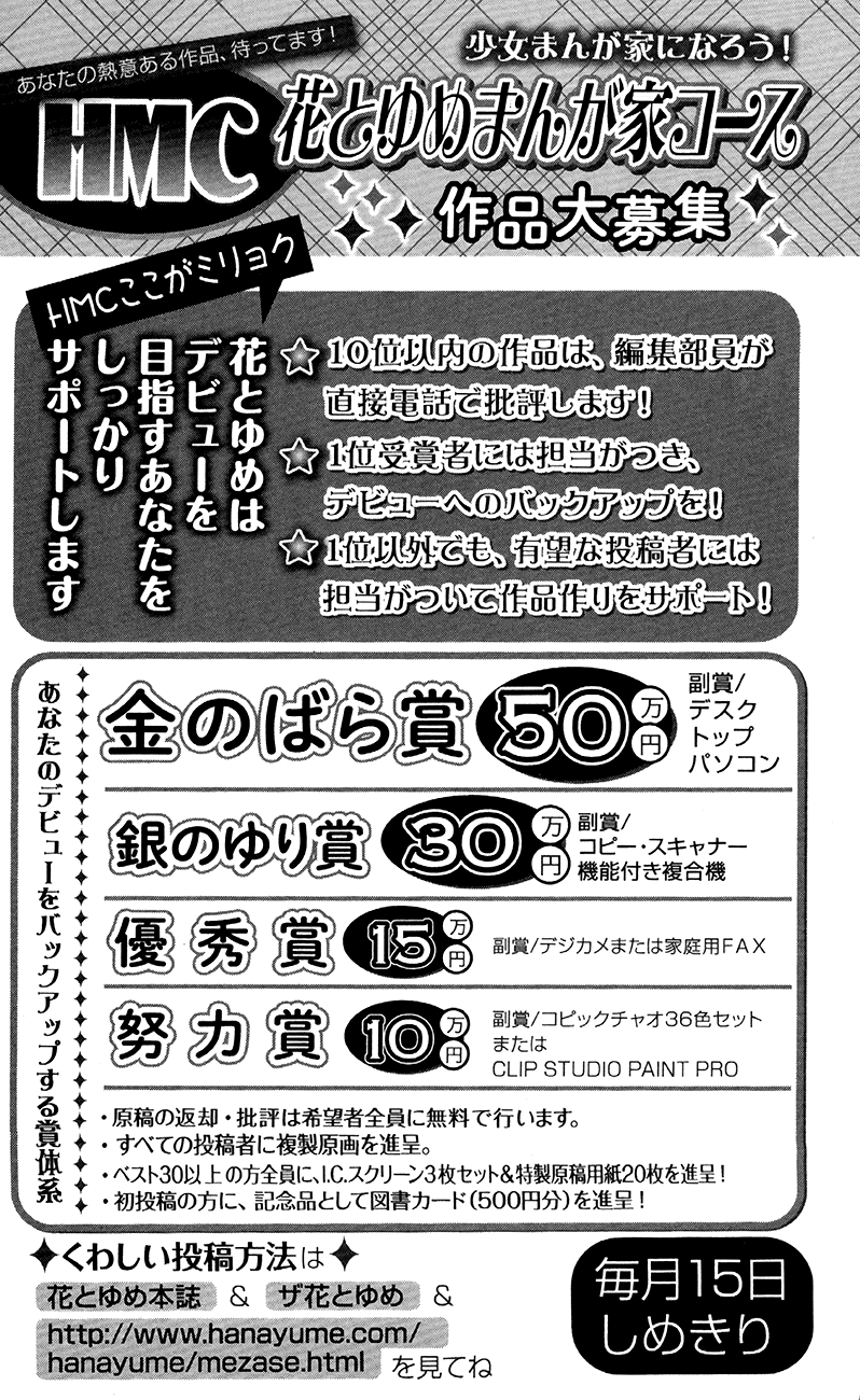 Akatsuki no Yona Chapter 82 - Page 35
