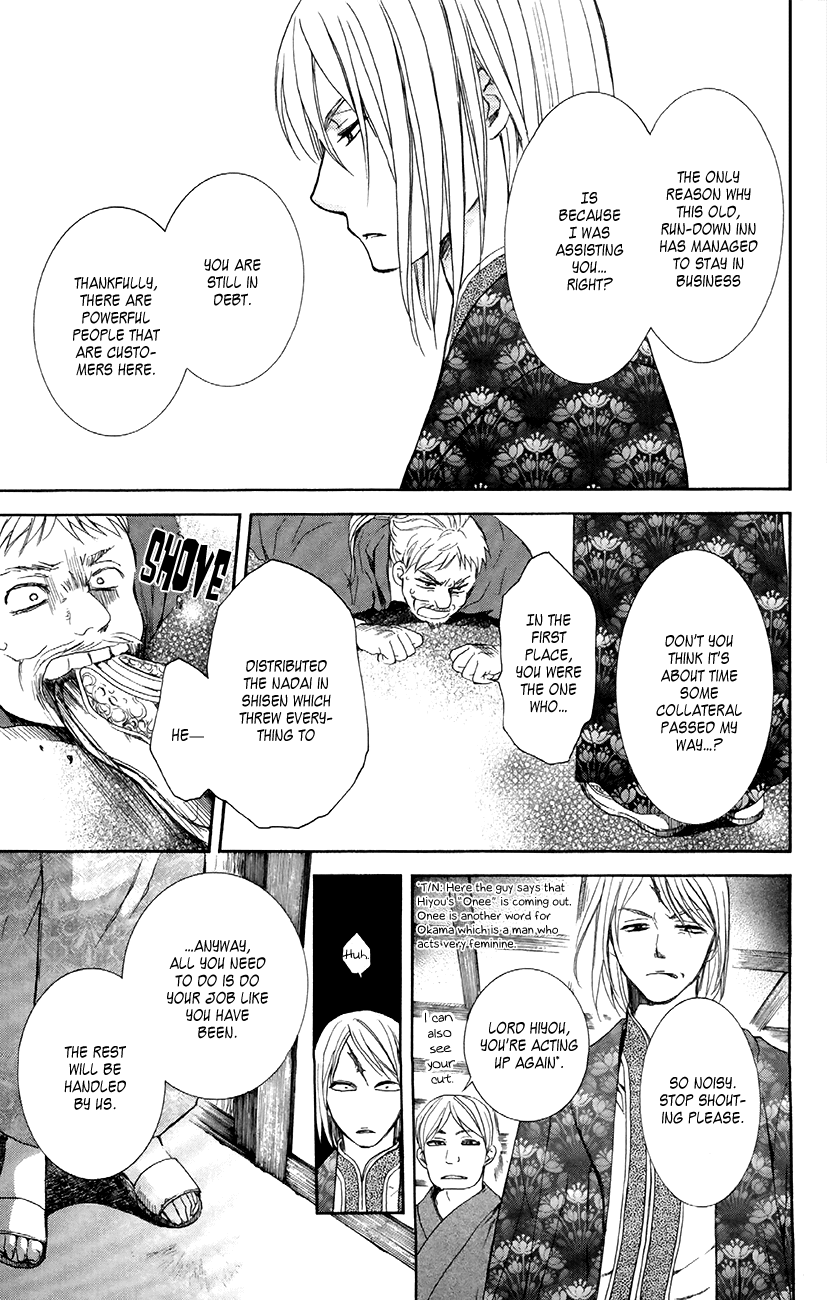Akatsuki no Yona Chapter 82 - Page 9