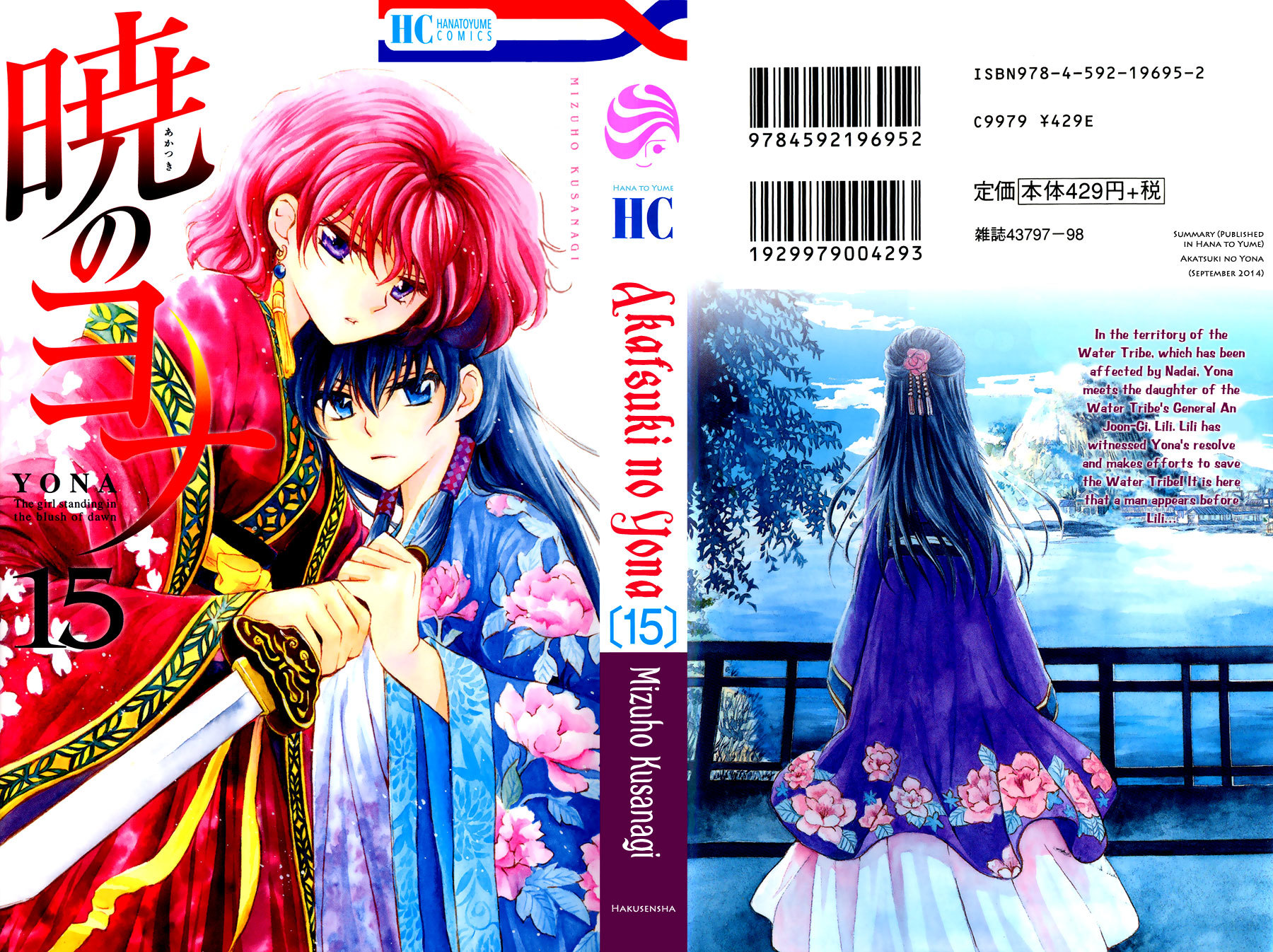 Akatsuki no Yona Chapter 83 - Page 1