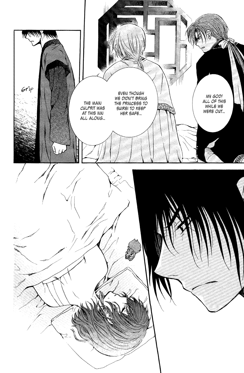 Akatsuki no Yona Chapter 83 - Page 20