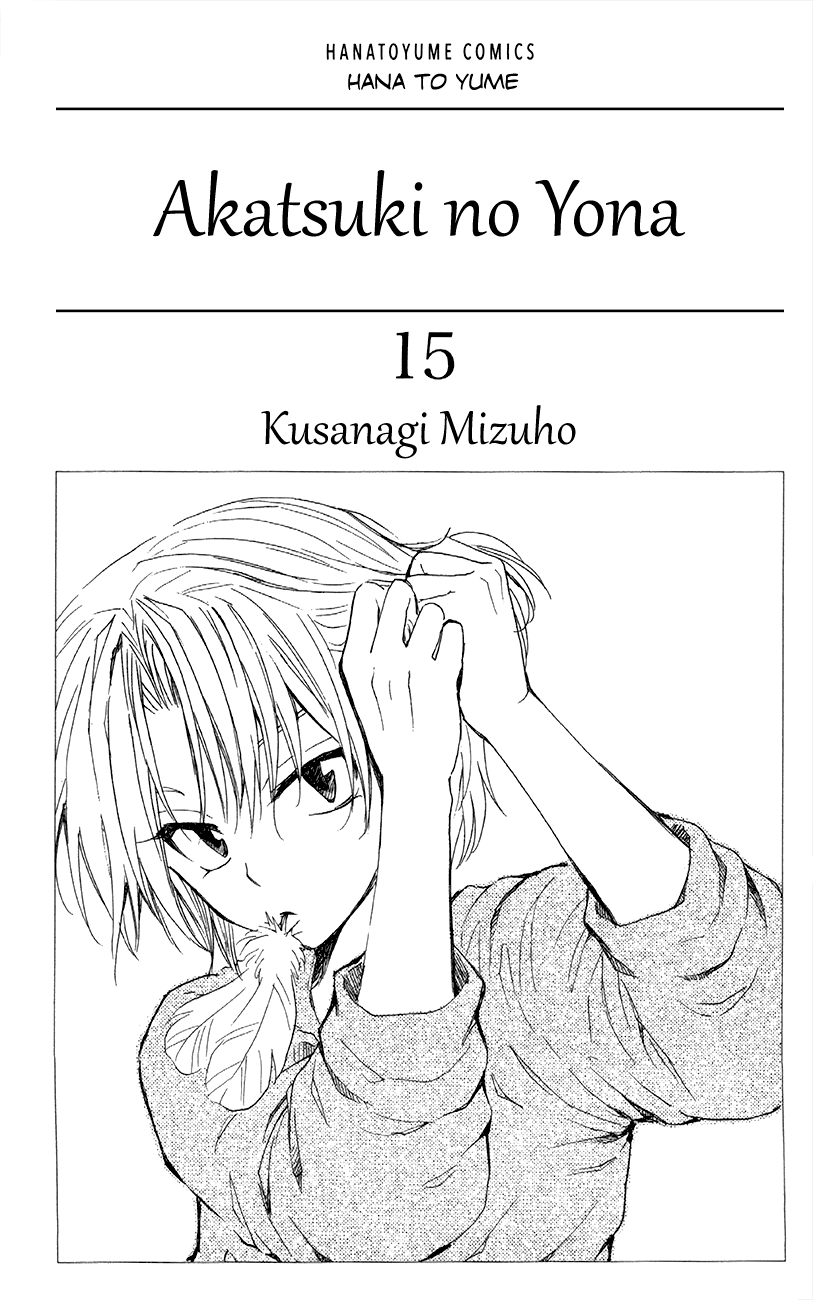 Akatsuki no Yona Chapter 83 - Page 3