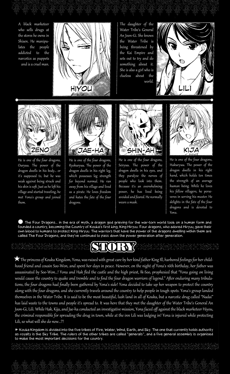 Akatsuki no Yona Chapter 83 - Page 5