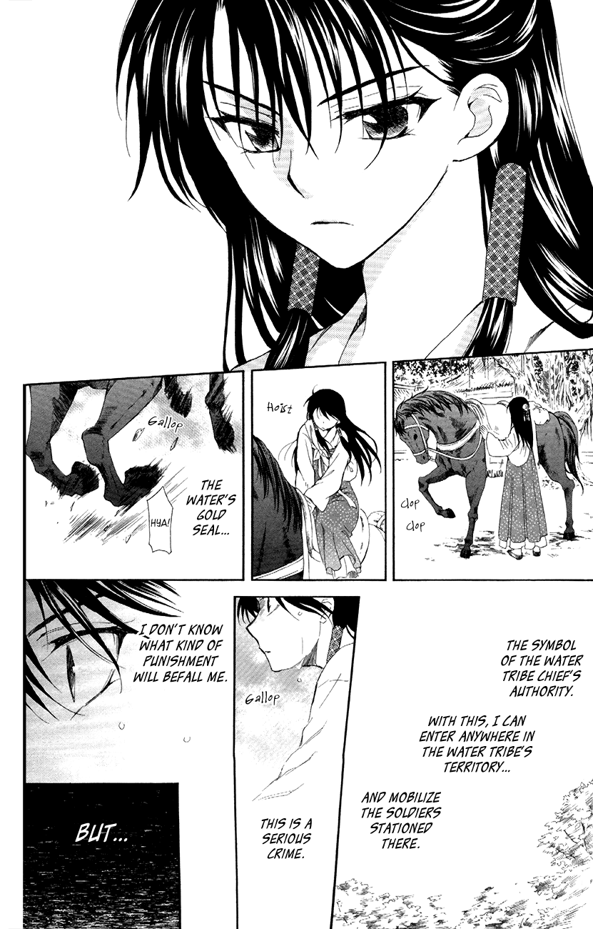 Akatsuki no Yona Chapter 85 - Page 17