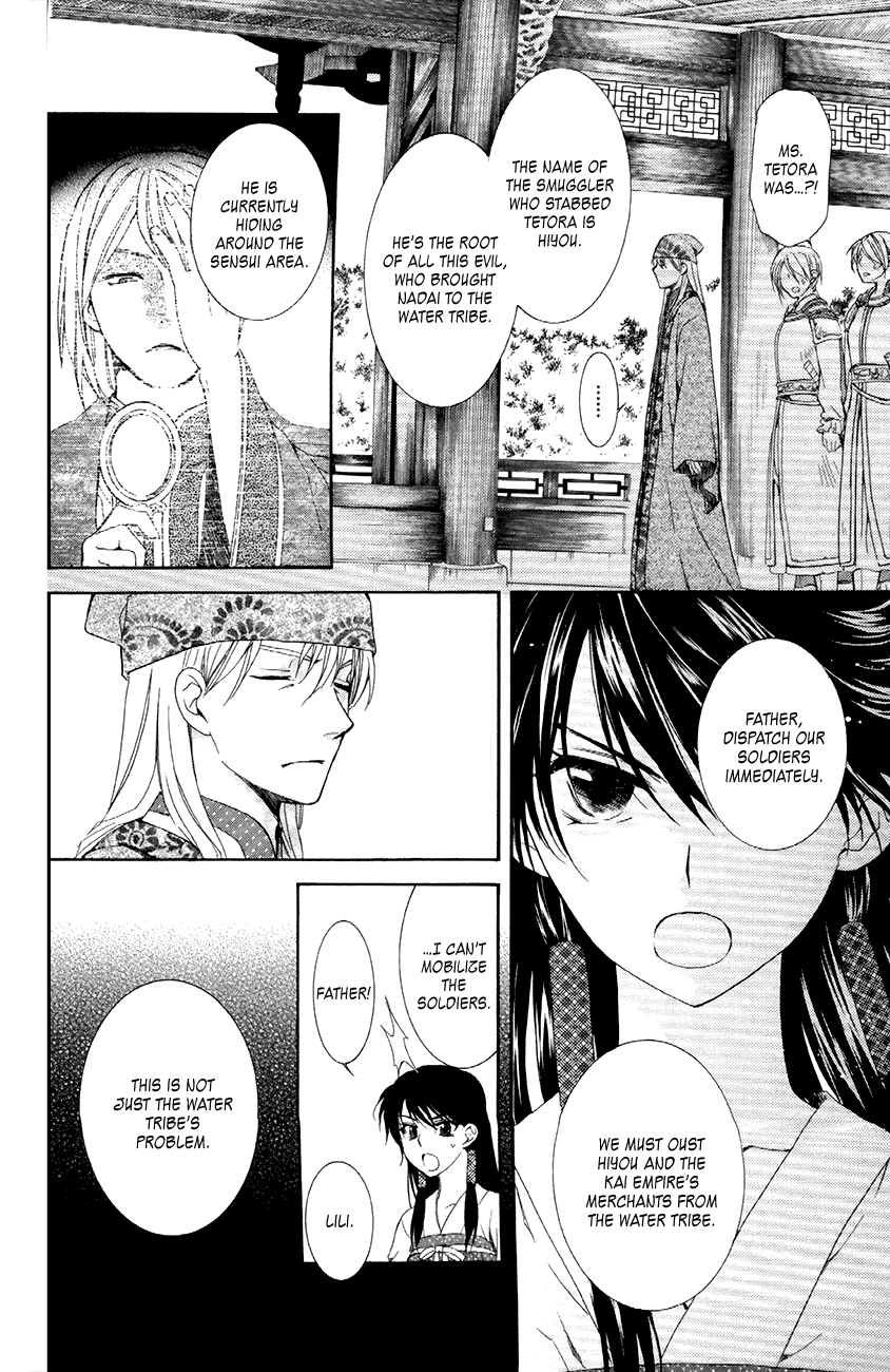 Akatsuki no Yona Chapter 85 - Page 4