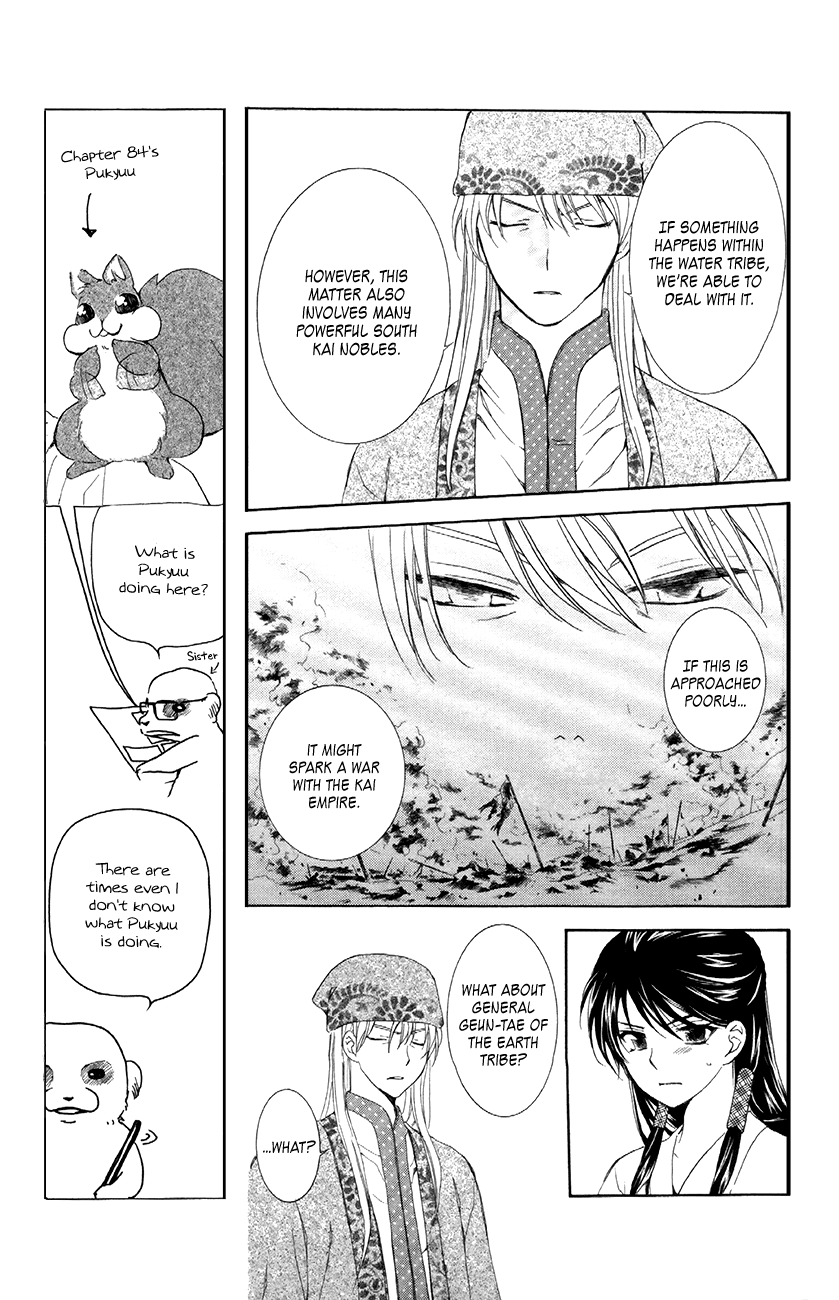 Akatsuki no Yona Chapter 85 - Page 5