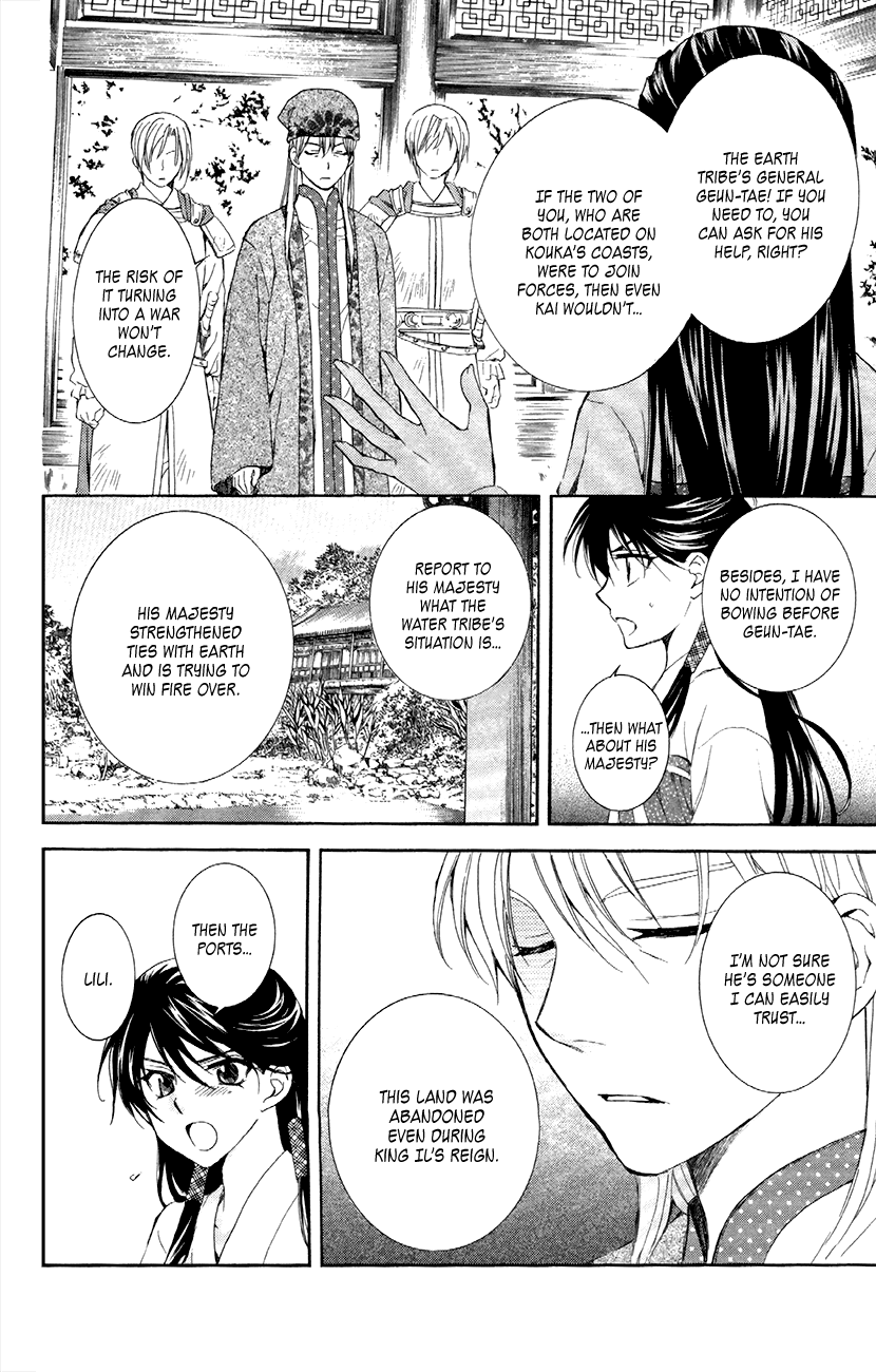 Akatsuki no Yona Chapter 85 - Page 6