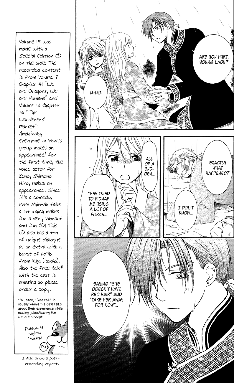 Akatsuki no Yona Chapter 86 - Page 5