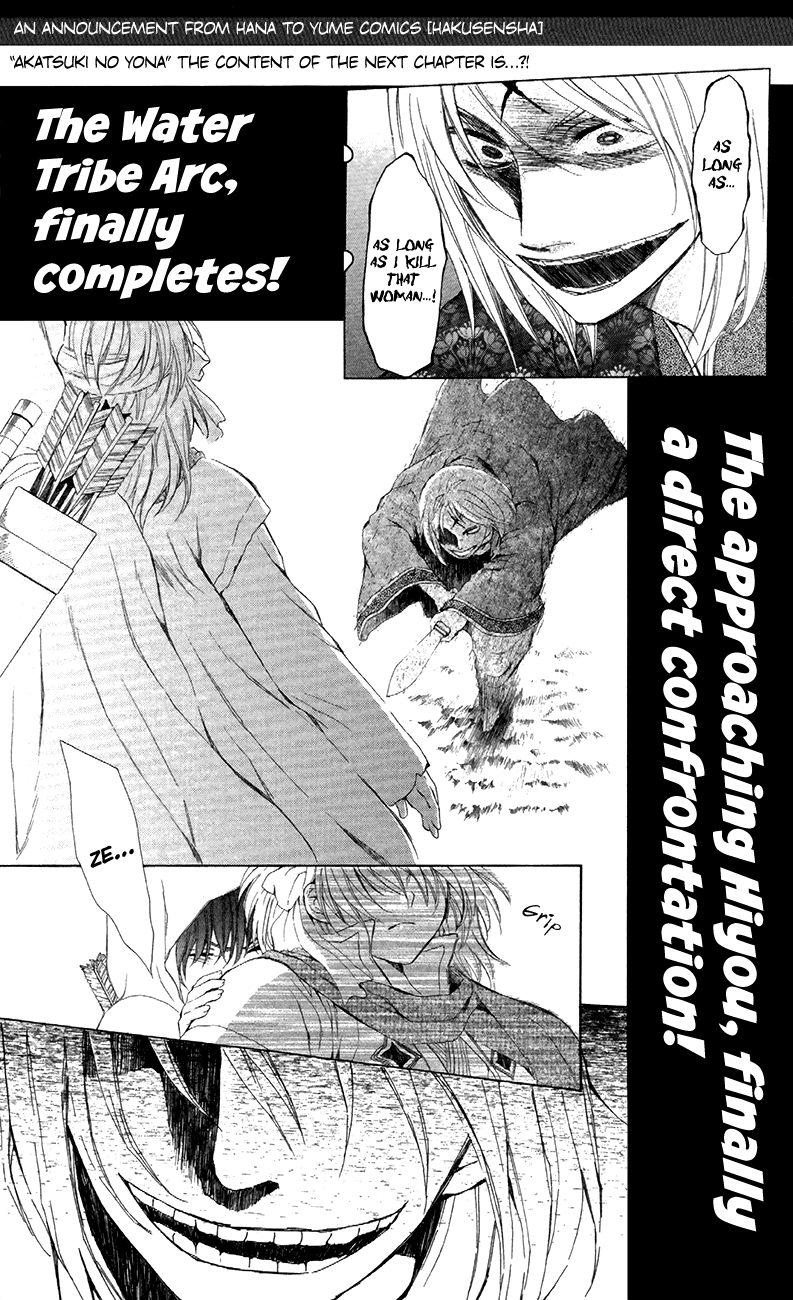Akatsuki no Yona Chapter 88 - Page 32