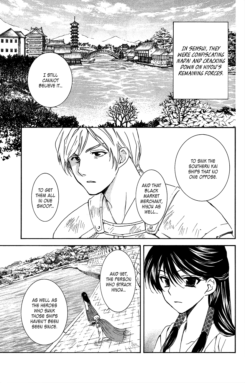 Akatsuki no Yona Chapter 92 - Page 3