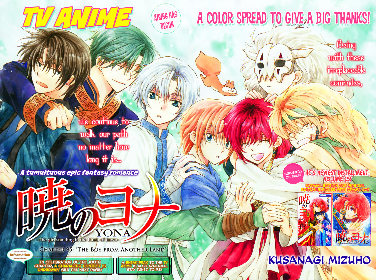 Akatsuki no Yona Chapter 95 - Page 2