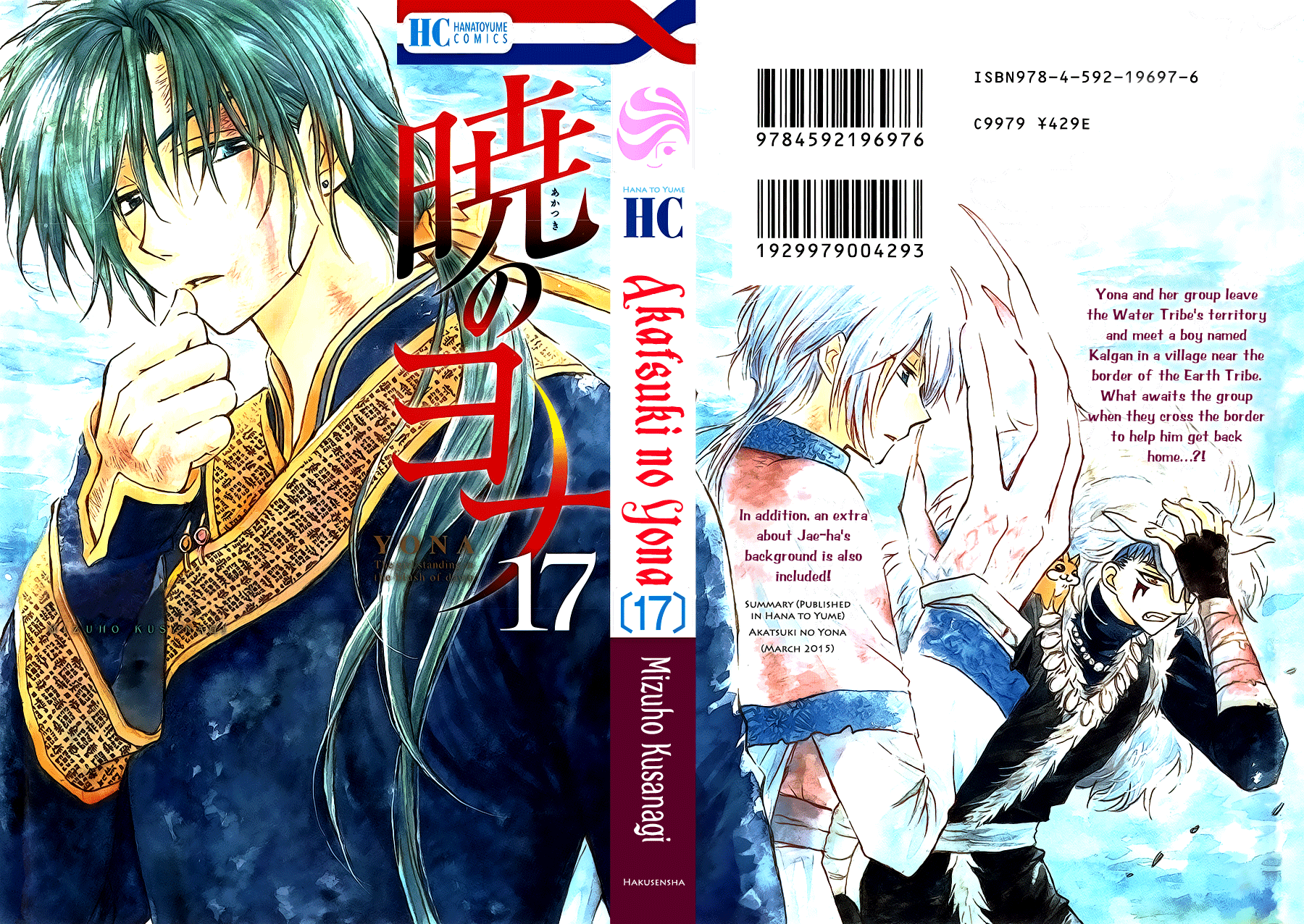 Akatsuki no Yona Chapter 95 - Page 3