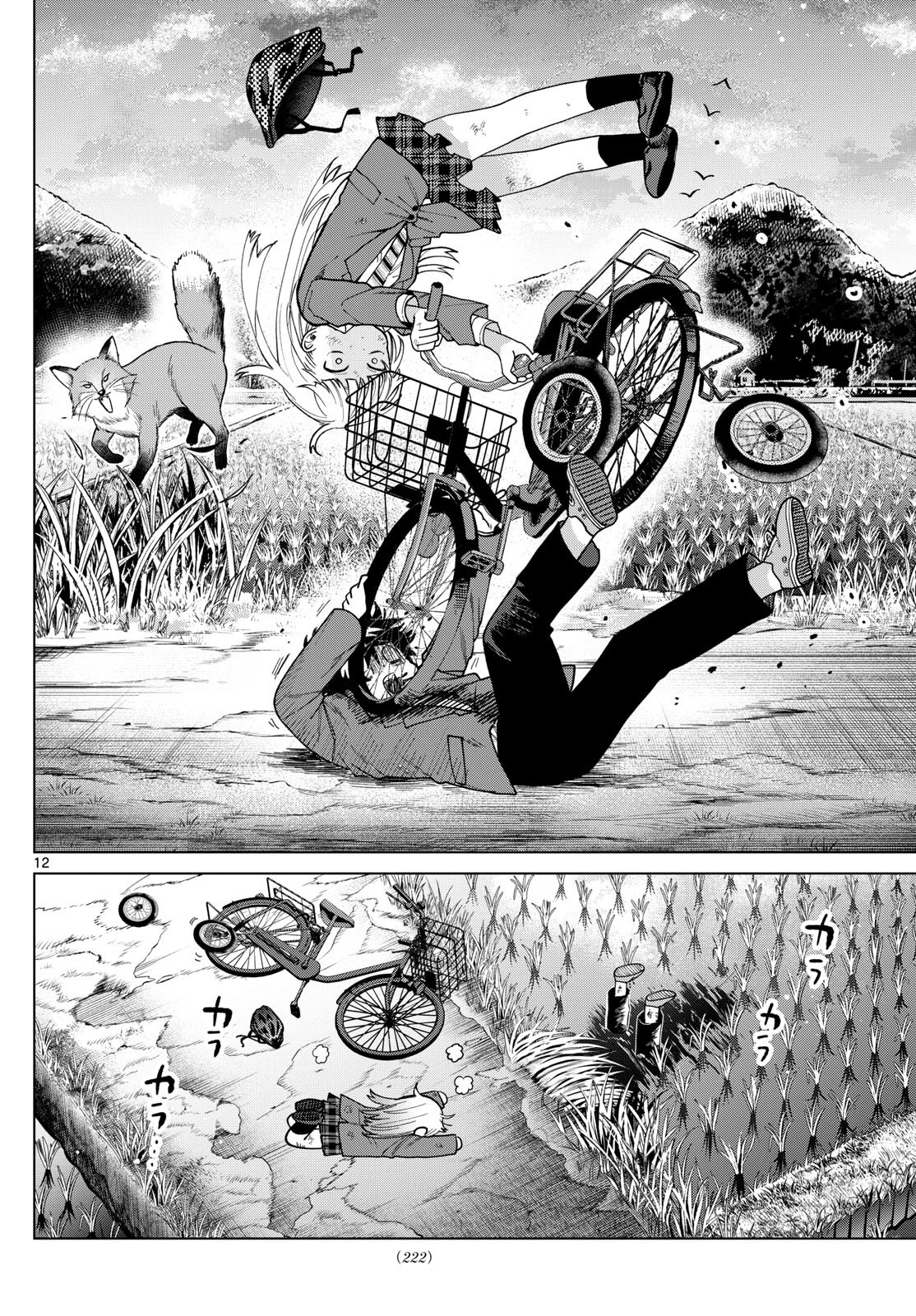 Akira Failing in Love Chapter 12 - Page 12