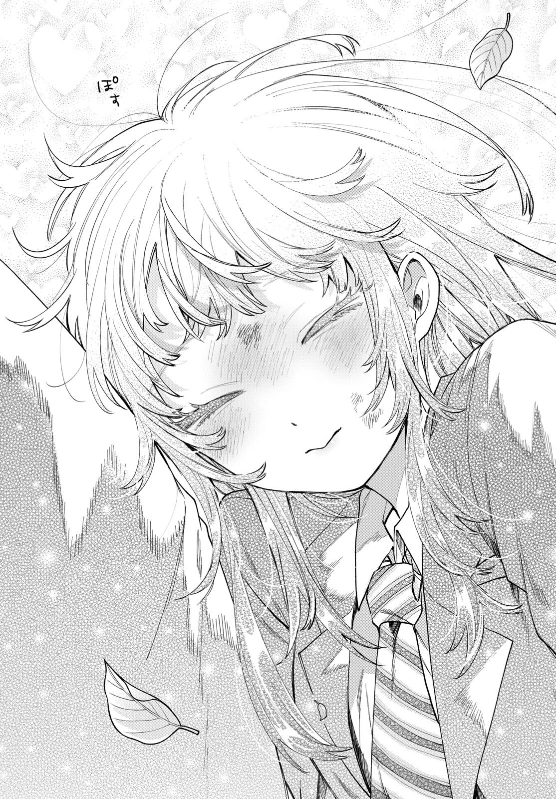 Akira Failing in Love Chapter 12 - Page 15
