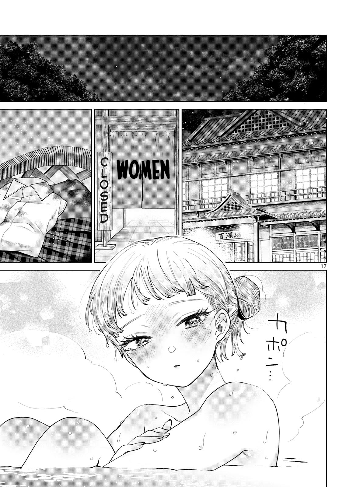 Akira Failing in Love Chapter 12 - Page 17