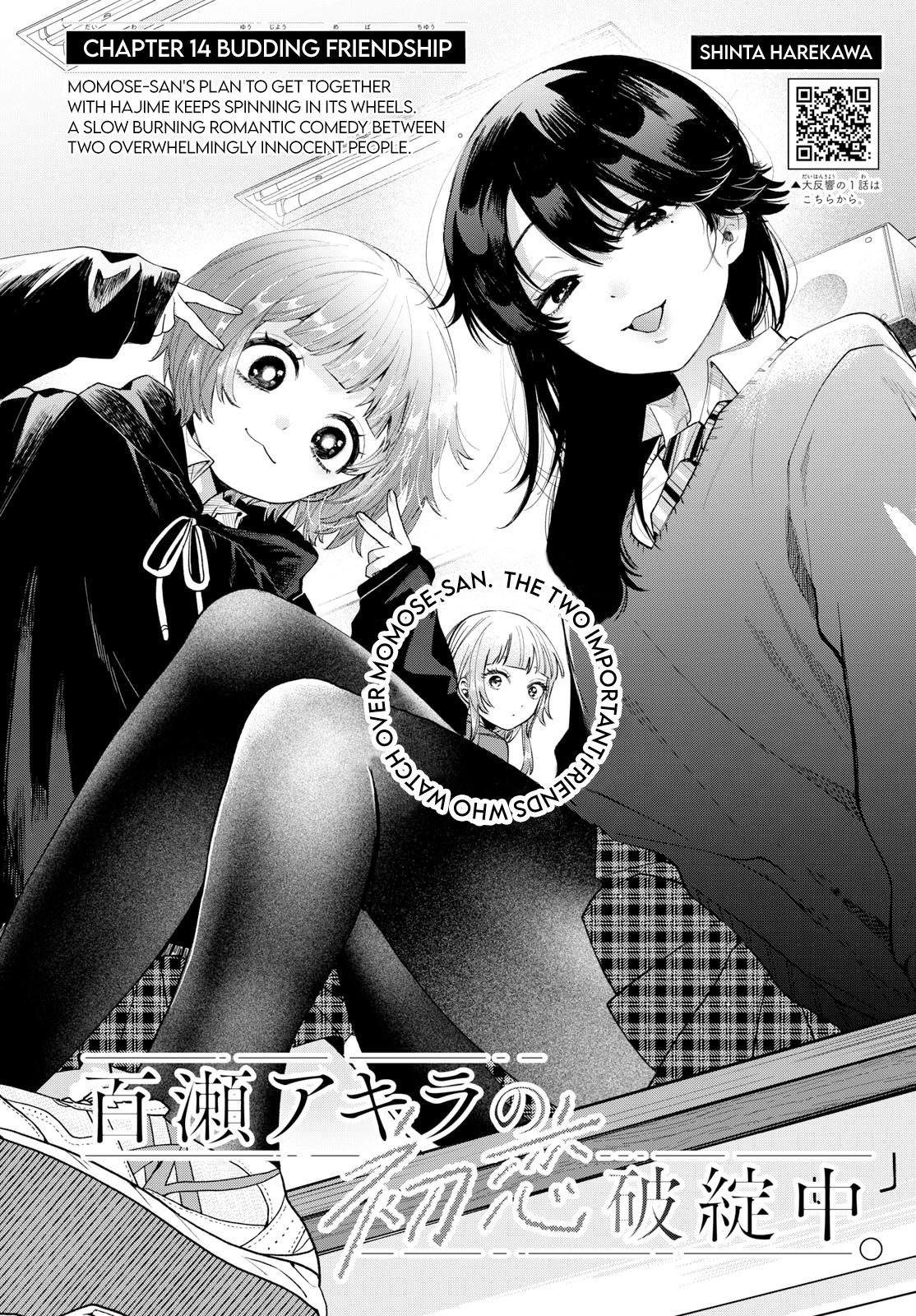 Akira Failing in Love Chapter 14 - Page 1