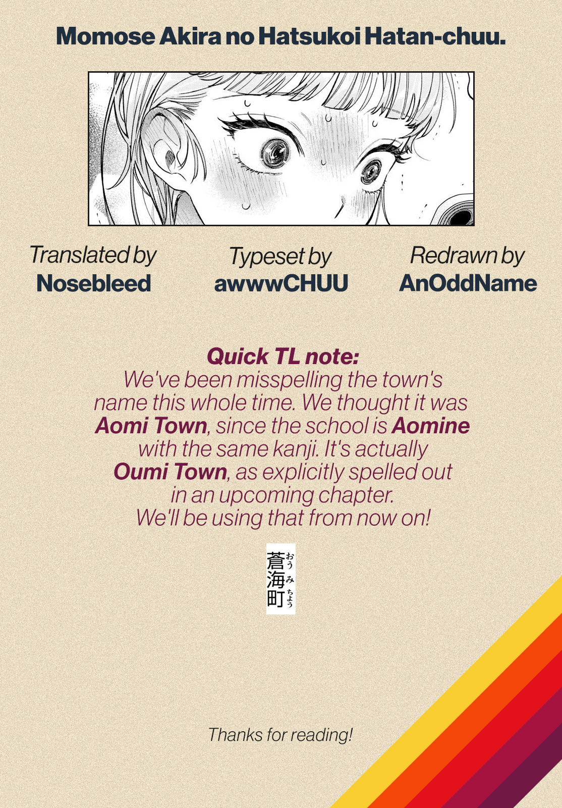 Akira Failing in Love Chapter 18 - Page 21