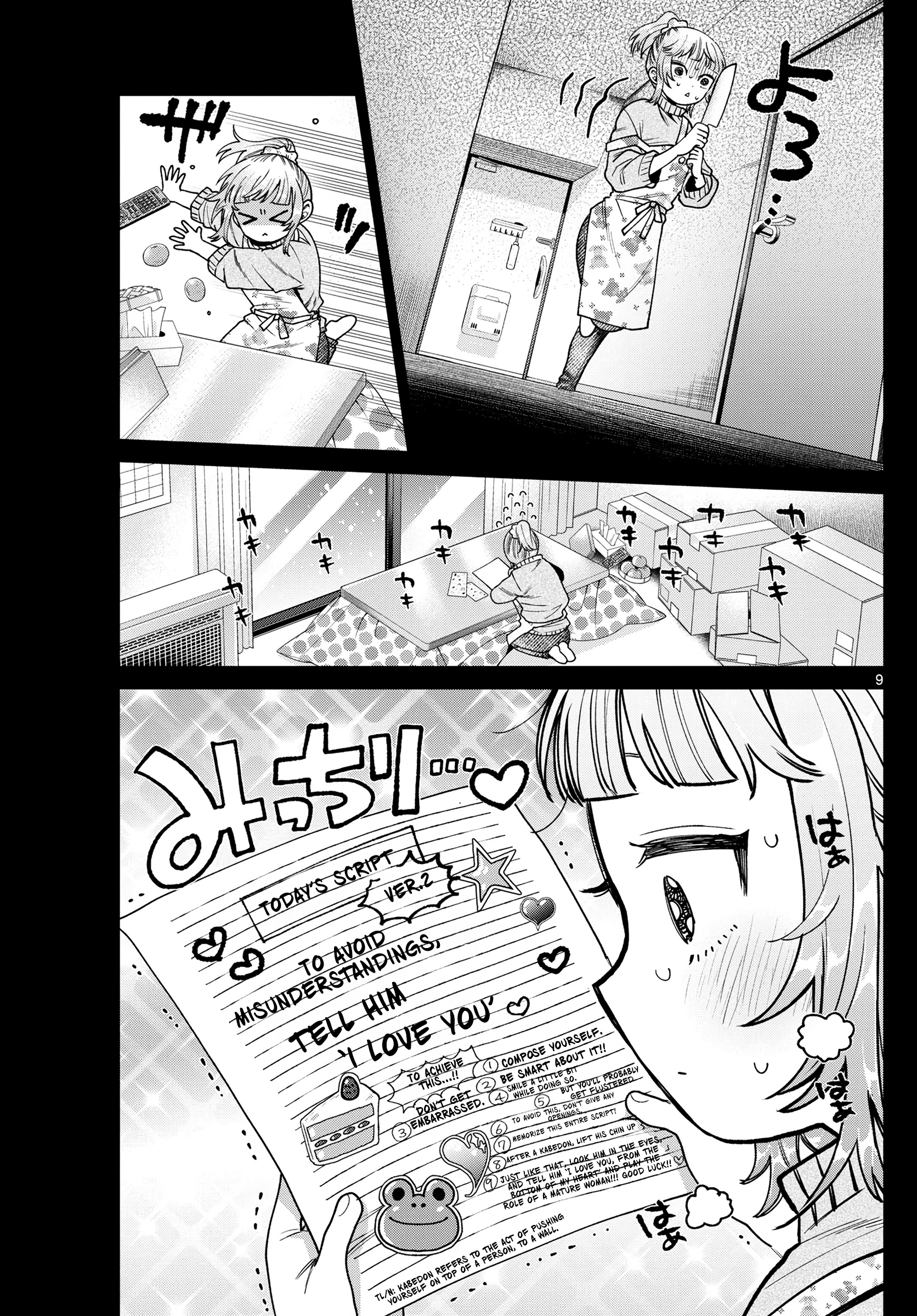 Akira Failing in Love Chapter 24 - Page 10