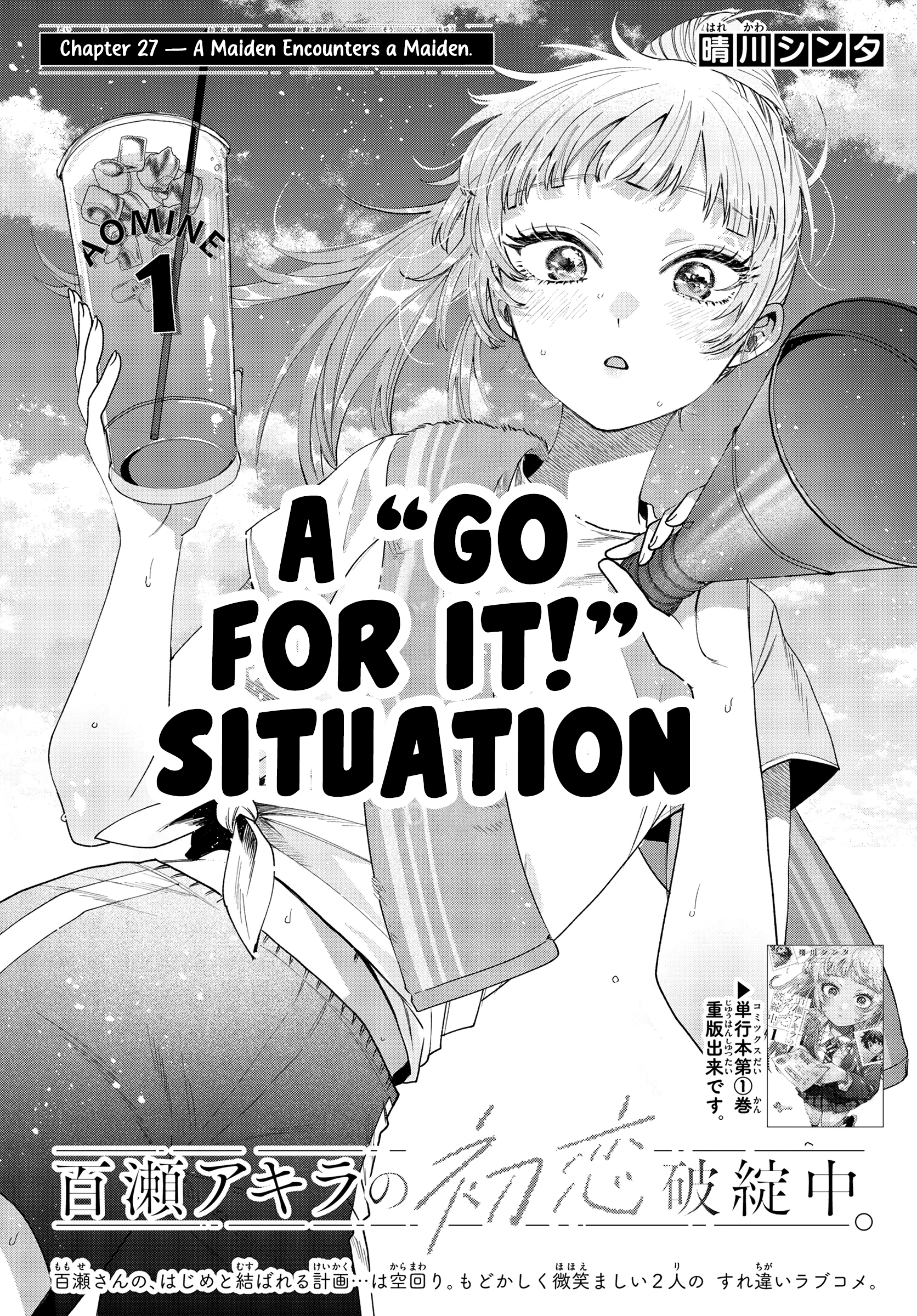 Akira Failing in Love Chapter 27 - Page 1